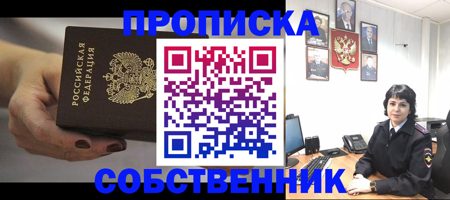 прописка иностранных граждан в Колпашево